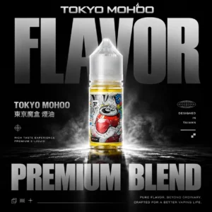 TOKYO MOHOO 東京魔盒煙油｜多元風味層次調校｜小煙注油設備專屬口感探索體驗